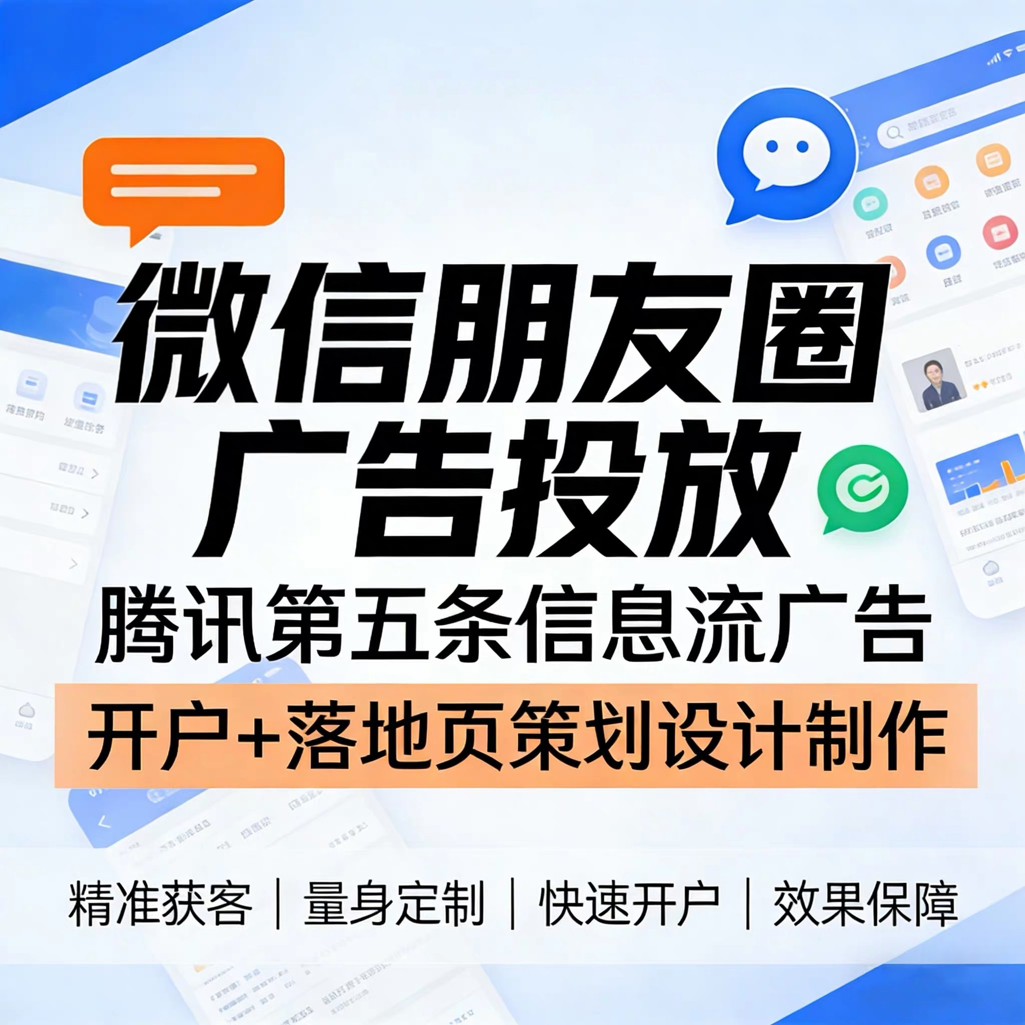 文山州腾讯广告